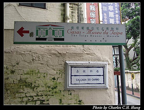 澳門趴趴走–Day 1–龍環葡韻住宅式博物館