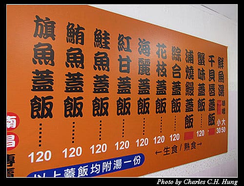 台北市–津之芳生魚片專賣店（南昌店）（已結束營業）