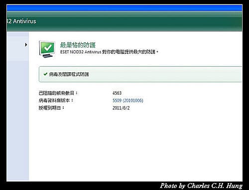ESET NOD32 Antivirus 病毒資料庫5509 烏龍事件始末