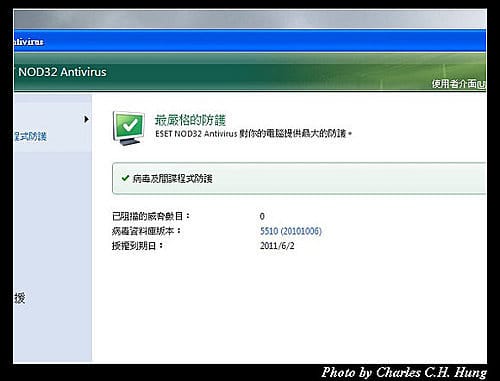 ESET NOD32 Antivirus 病毒資料庫5509 烏龍事件始末