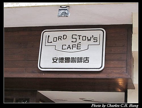 澳門趴趴走–Day 1–澳門安德魯餅店