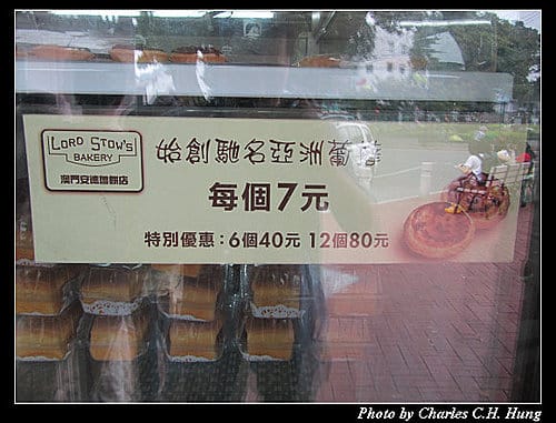 澳門趴趴走–Day 1–澳門安德魯餅店