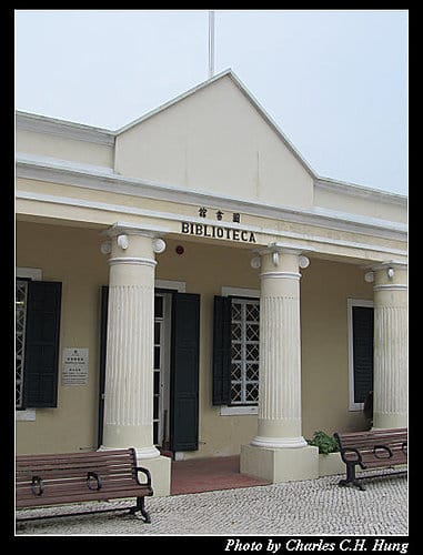 澳門趴趴走–Day 1–路環圖書館