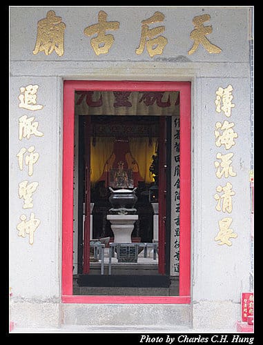 澳門趴趴走–Day 1–天后古廟