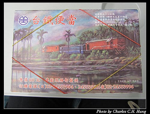 臺鐵便當 車勤服務部製作