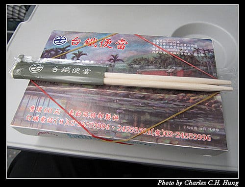 臺鐵便當 車勤服務部製作