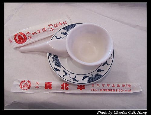 台北市–真北平