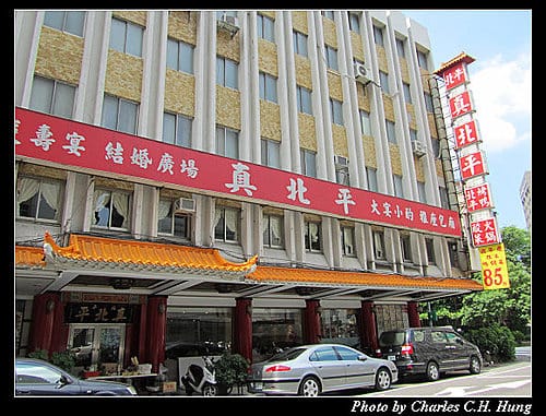 台北市–真北平