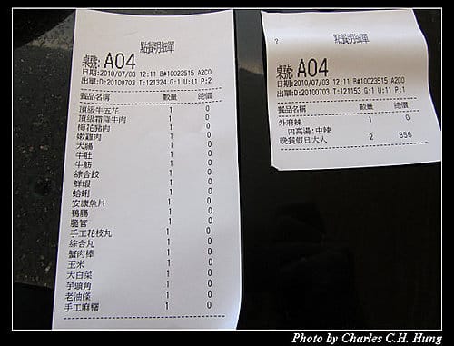新竹竹北–鶴頂紅麻辣鴛鴦火鍋（已結束營業）