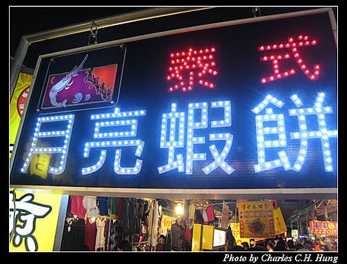 高雄市–瑞豐夜市