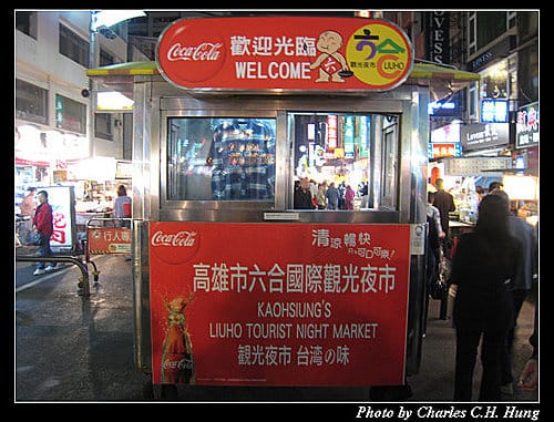 高雄市–六合夜市