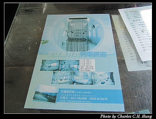 苗栗通霄–石蓮園