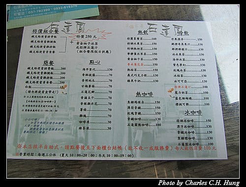 苗栗通霄–石蓮園