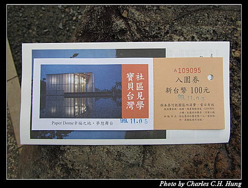 南投埔里–紙教堂 新故鄉見學園區