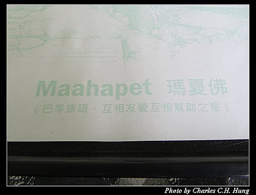 南投埔里–紙教堂 新故鄉見學園區