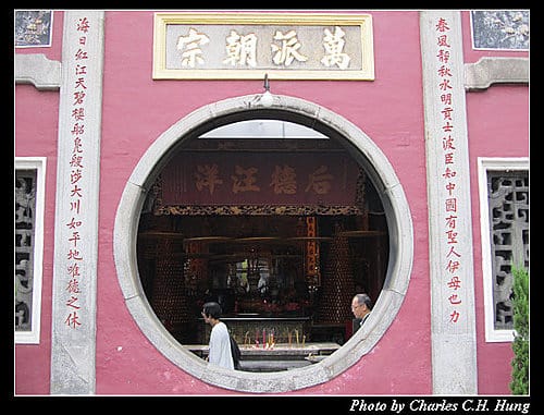 澳門趴趴走–Day 2–媽祖閣
