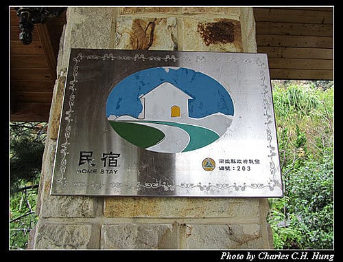 南投仁愛–清境歐鄉美邸