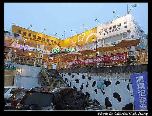 南投仁愛–清境農場旅遊服務中心