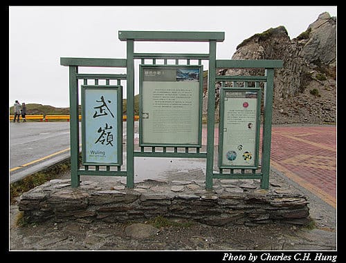 南投仁愛–合歡山日出行