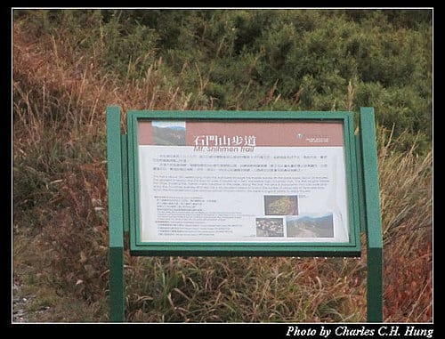南投仁愛–合歡山日出行