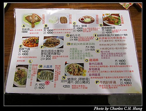 南投仁愛–清境魯媽媽雲南擺夷料理