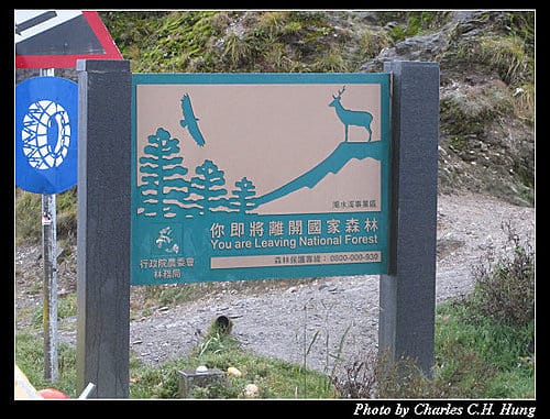 南投仁愛–合歡山日出行