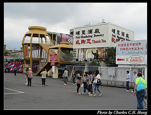 南投埔里–埔里酒廠