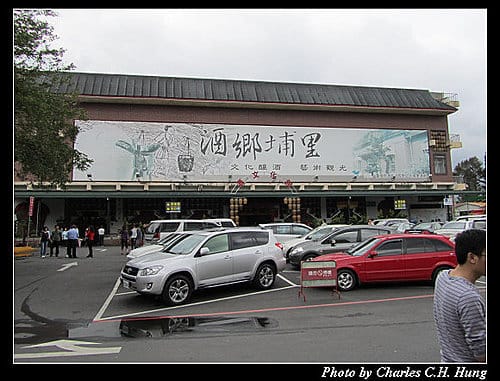 南投埔里–埔里酒廠