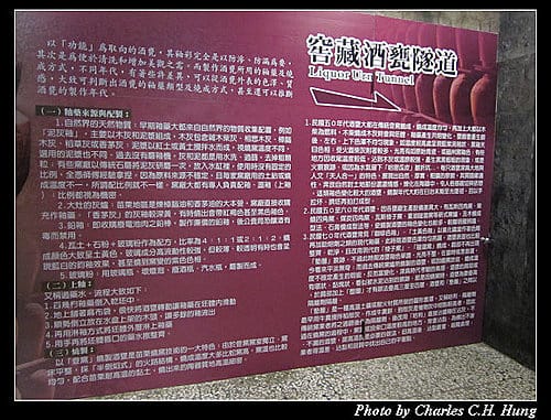南投埔里–埔里酒廠
