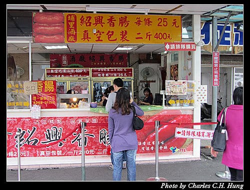 南投埔里–埔里酒廠