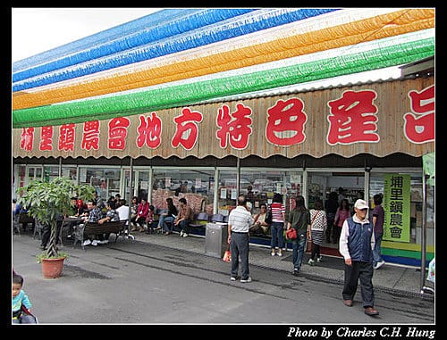 南投埔里–埔里酒廠