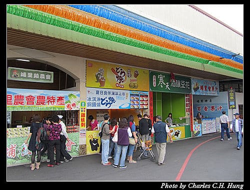 南投埔里–埔里酒廠