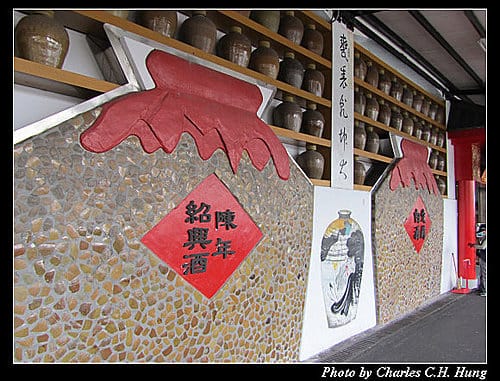 南投埔里–埔里酒廠