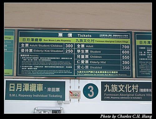 日月潭纜車