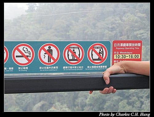 日月潭纜車