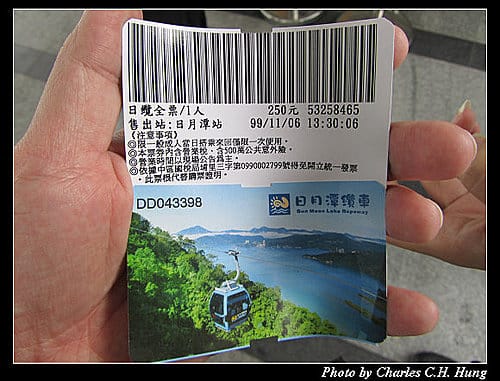 日月潭纜車