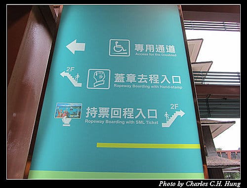 日月潭纜車
