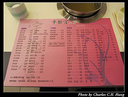 新竹竹北–宇都宮燒鍋（已結束營業）