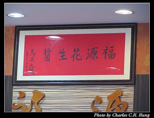 新竹市–福源花生醬