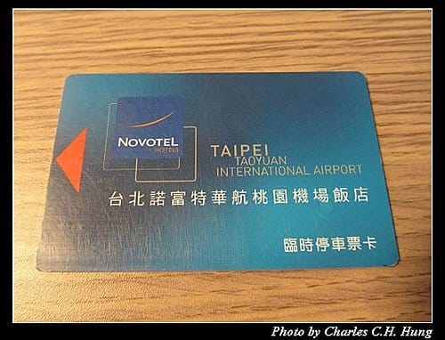桃園大園–華航諾富特飯店（Novotel Taipei Taoyuan International Airport）標準客房（Standard Room）