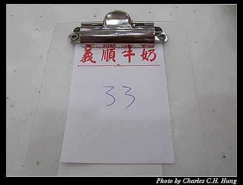 澳門趴趴走–Day 2–義順牛奶公司