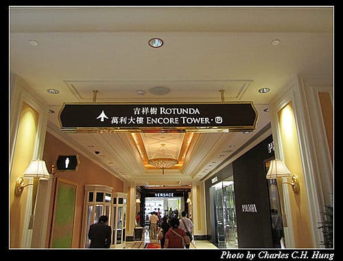 澳門趴趴走–Day 2–永利酒店