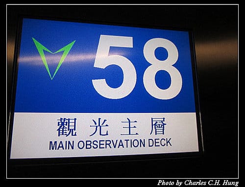 澳門趴趴走–Day 2–澳門旅遊塔