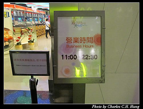 澳門趴趴走–Day 2–新濠天地食通天