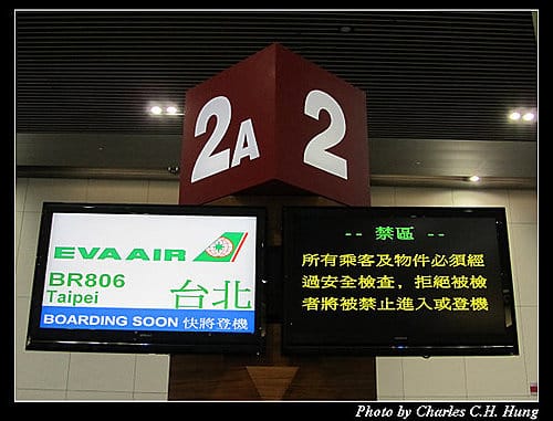 澳門趴趴走–Day 3–澳門國際機場