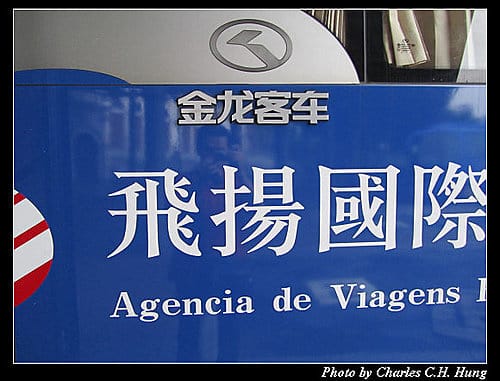 澳門趴趴走–公路運輸