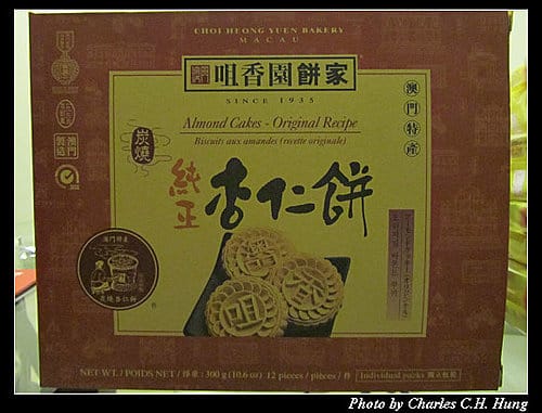 澳門趴趴走–戰利品