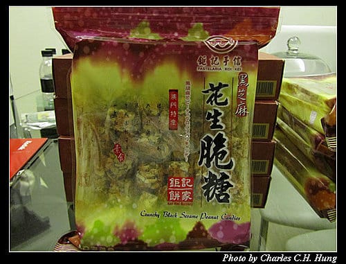 澳門趴趴走–戰利品