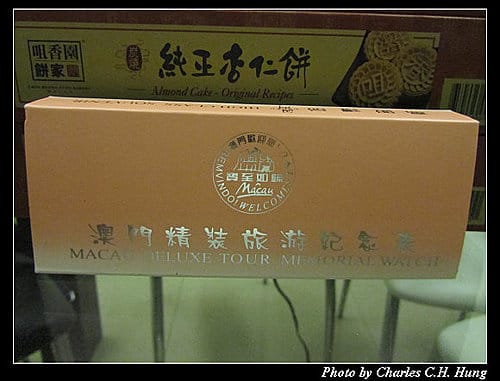 澳門趴趴走–戰利品