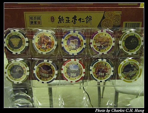 澳門趴趴走–戰利品